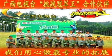 南寧拓展訓(xùn)練 融合戶外旅游與體驗式培訓(xùn)，打造卓越團(tuán)隊凝聚力