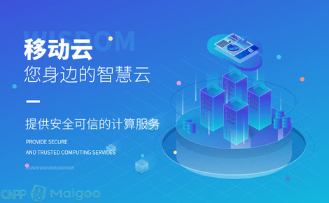 移動云服務(wù)器 構(gòu)建企業(yè)數(shù)字化轉(zhuǎn)型的堅實底座