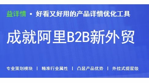 汕頭益佳軟件 以卓越產(chǎn)品服務(wù)天下電商