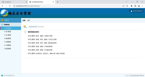 javaweb項(xiàng)目 mvc三層架構(gòu) mysql tomcat 婚慶商品 服務(wù)銷(xiāo)售系統(tǒng)前后端 可以用于學(xué)習(xí)javaweb項(xiàng)目入門(mén)
